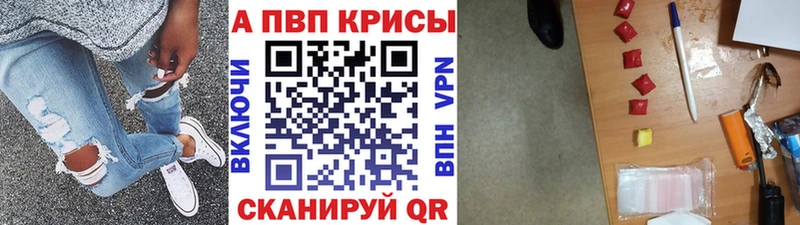 Альфа ПВП Соль  Чегем 
