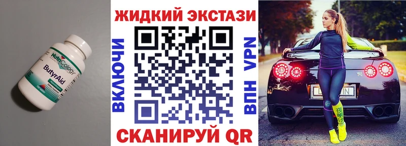 БУТИРАТ GHB  Чегем 