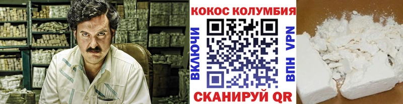 Cocaine Columbia  Чегем 