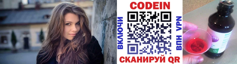 это состав  Чегем  Кодеин Purple Drank 