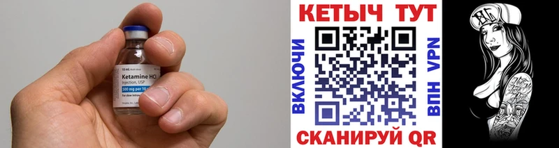 КЕТАМИН ketamine  купить закладку  Чегем 